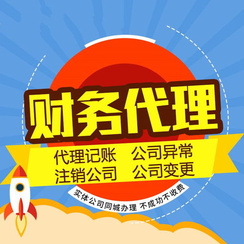 代理記賬費(fèi)用受哪些因素影響