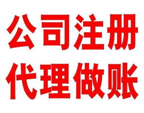 濟(jì)南代理記賬公司服務(wù)與價(jià)格全解析